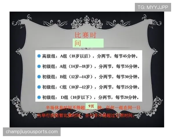 足球回传规则详解：判罚标准与裁判执行要点解析