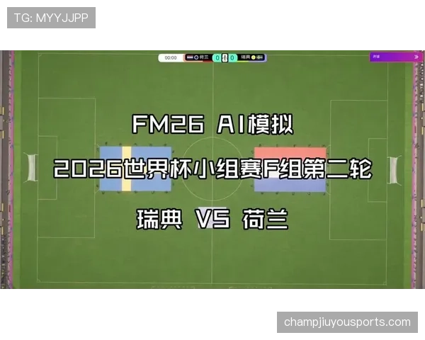 瑞典对阵荷兰关键数据分析